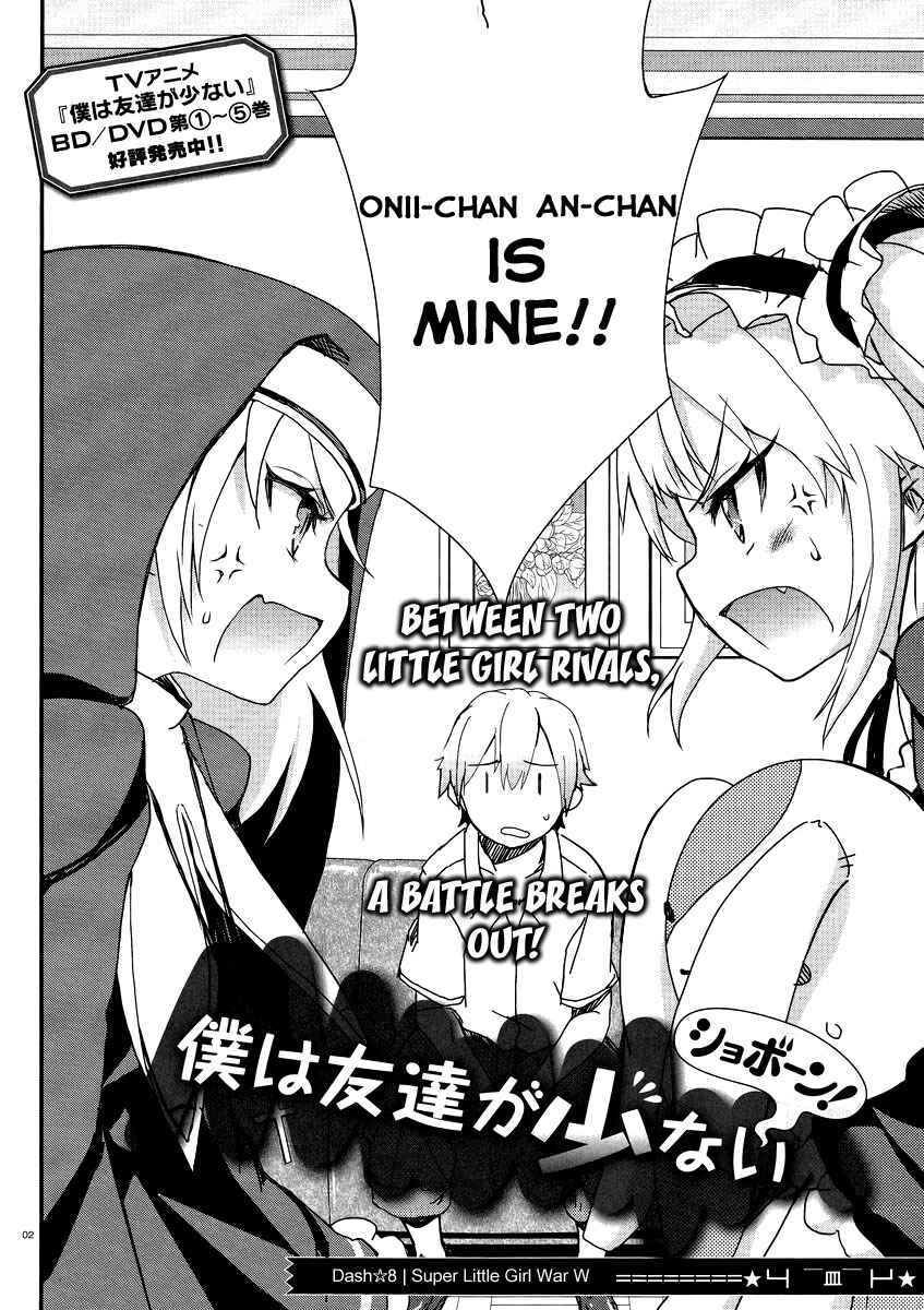 Page 4 Chapter 8 Boku wa Tomodachi ga Sukunai Shobon!
