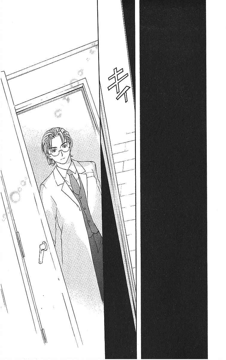 Page 17 Chapter 8.3 Shikeishuu 042