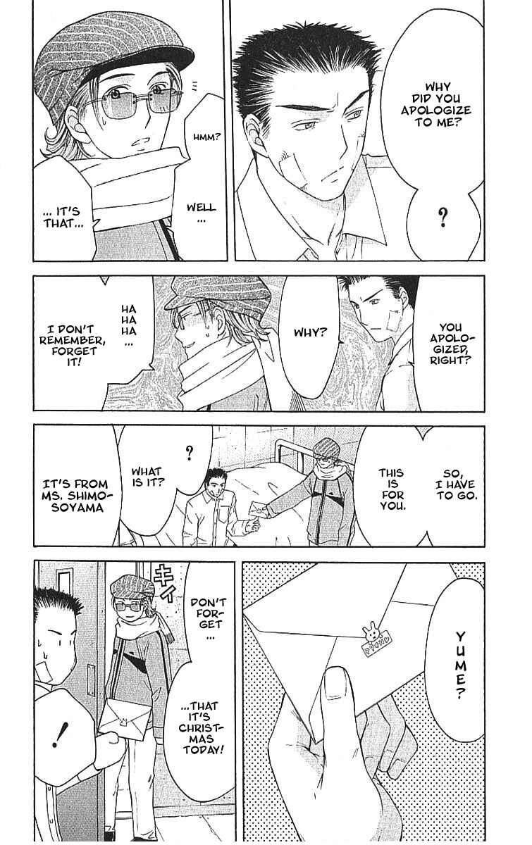 Page 26 Chapter 8.3 Shikeishuu 042