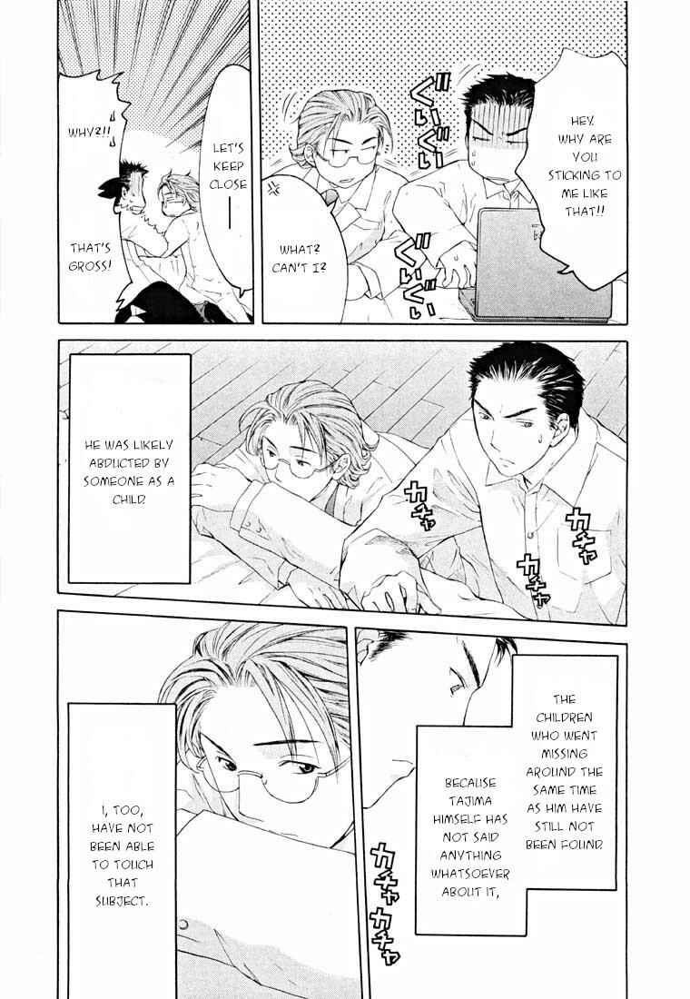 Page 15 Chapter 14.1 Shikeishuu 042