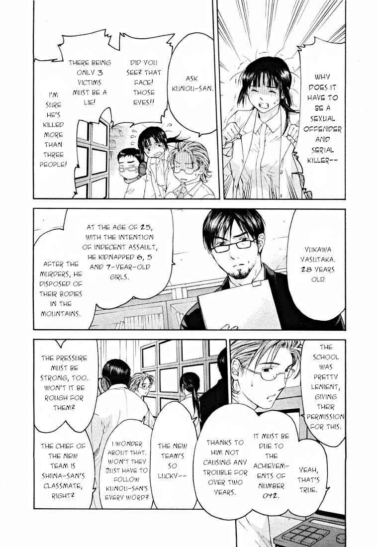 Page 18 Chapter 14.1 Shikeishuu 042