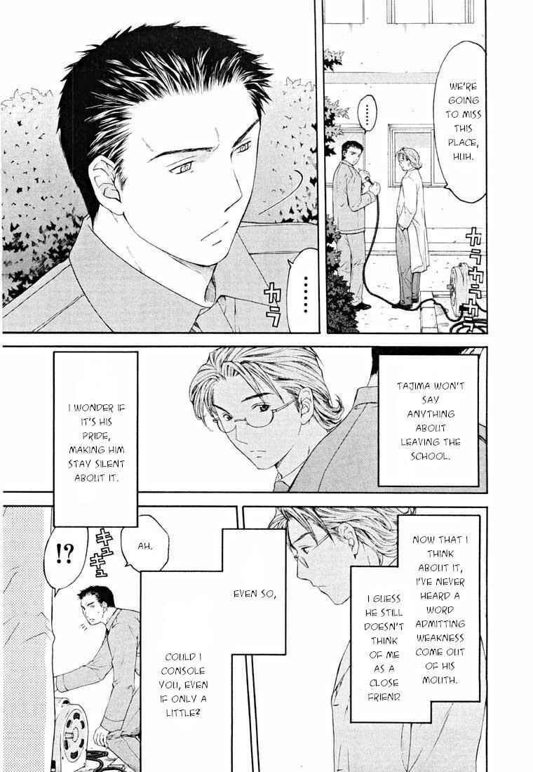 Page 21 Chapter 14.1 Shikeishuu 042