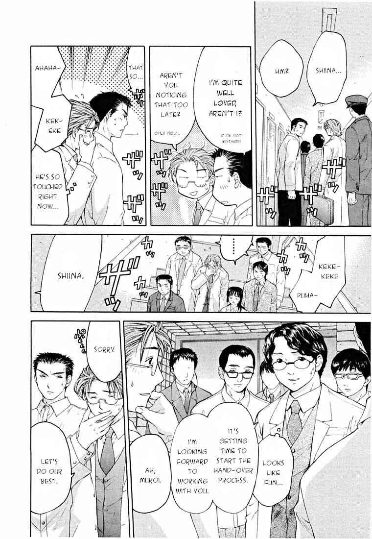 Page 28 Chapter 14.1 Shikeishuu 042