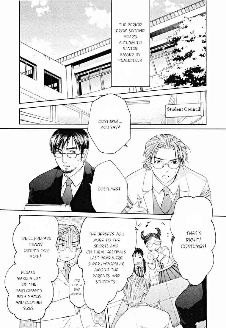 Page 3 Chapter 14.1 Shikeishuu 042