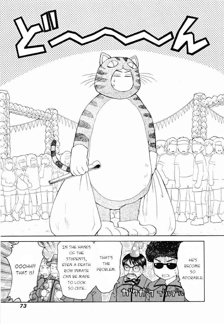 Page 5 Chapter 14.1 Shikeishuu 042