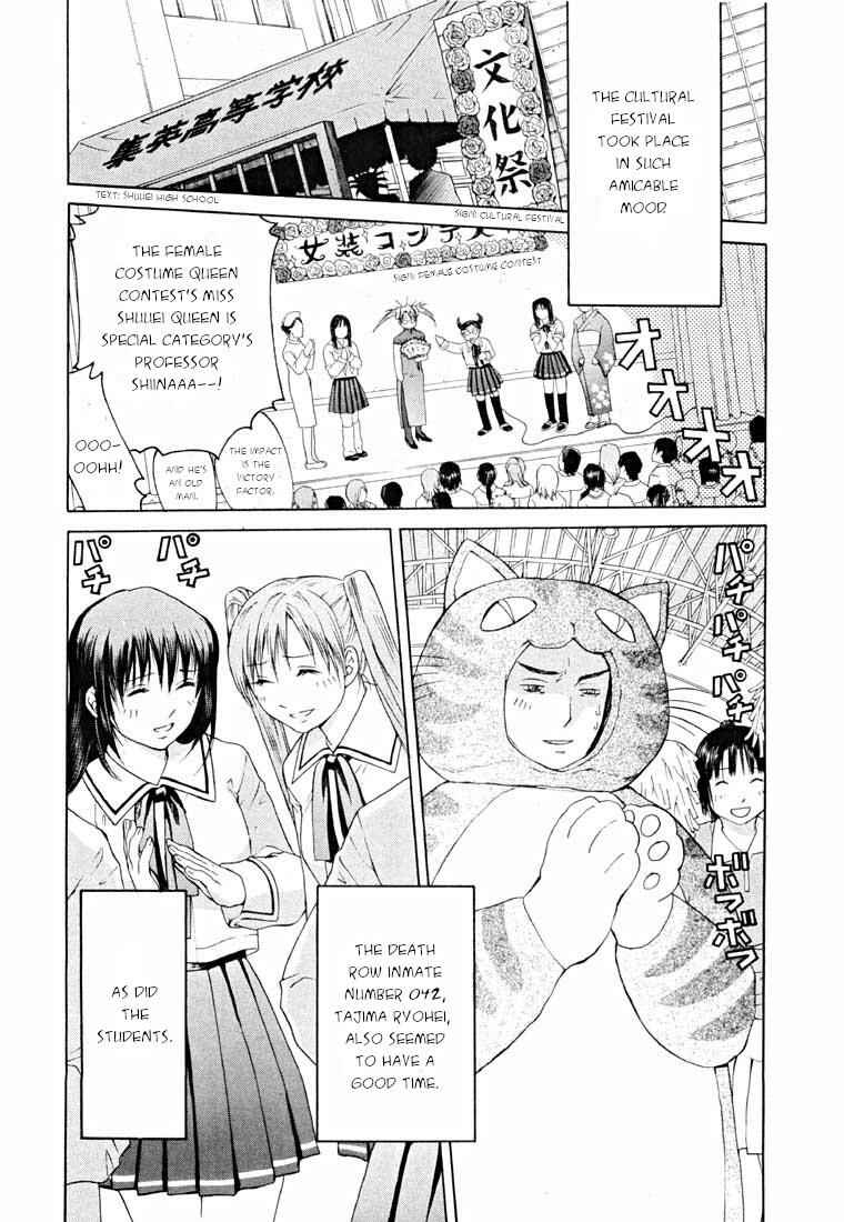 Page 9 Chapter 14.1 Shikeishuu 042