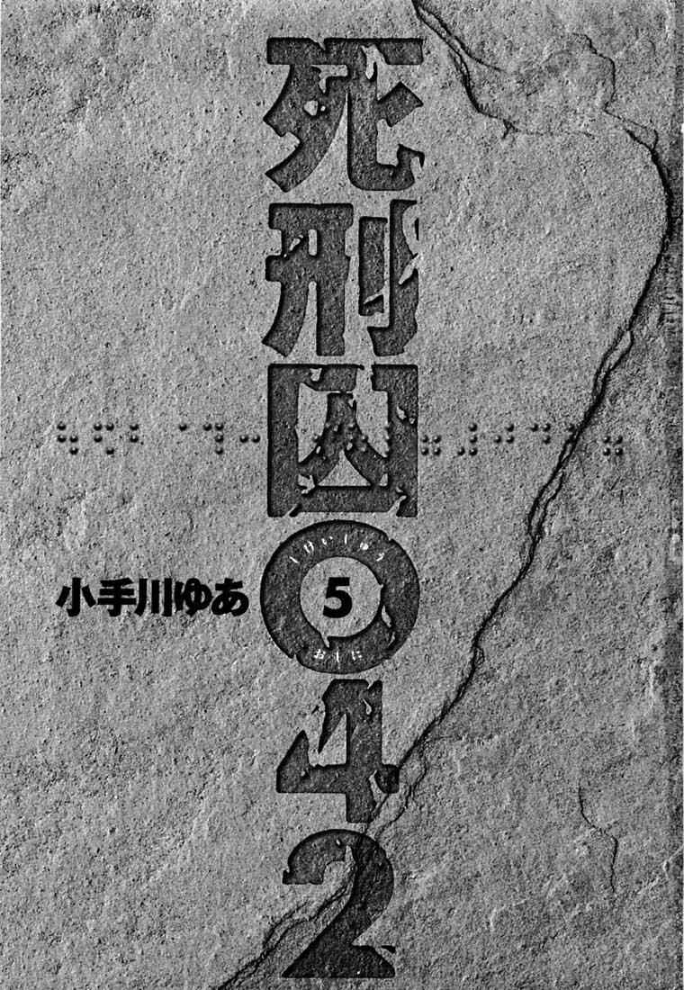 Page 4 Chapter 13.1 Shikeishuu 042