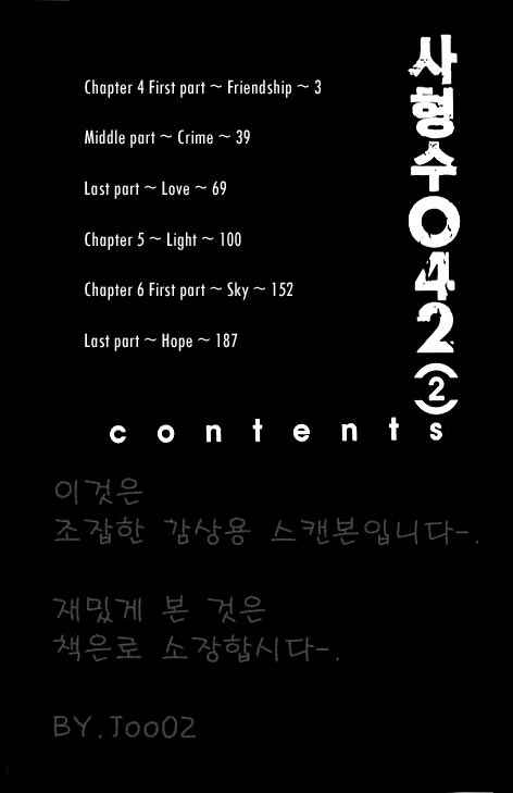 Page 1 Chapter 4.1 Shikeishuu 042