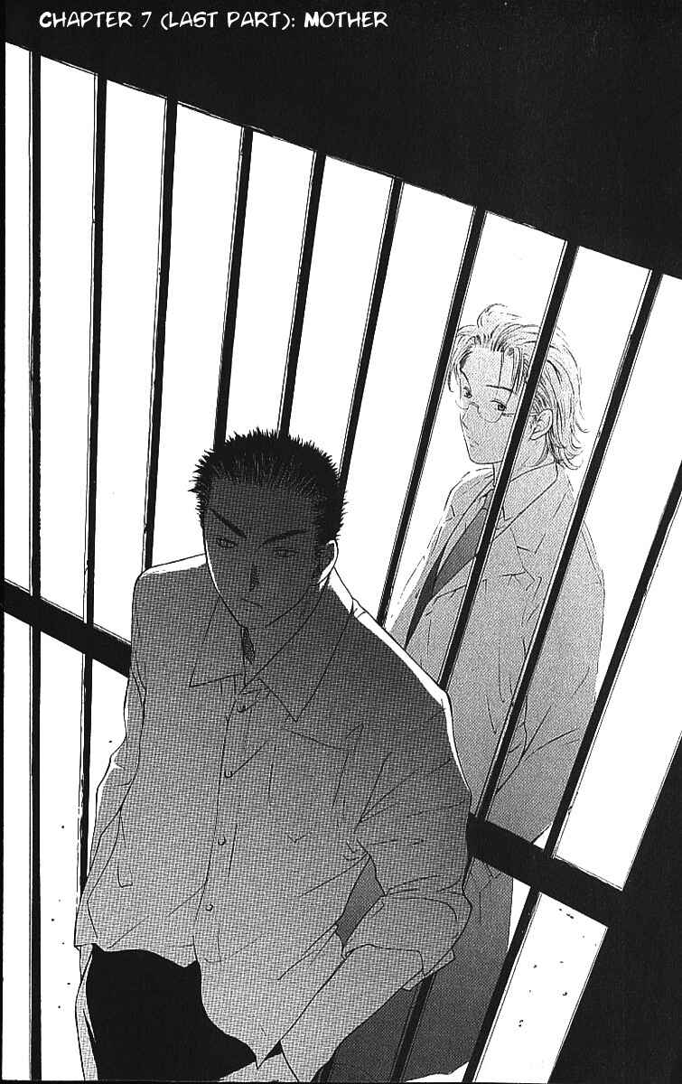 Page 1 Chapter 7.2 Shikeishuu 042
