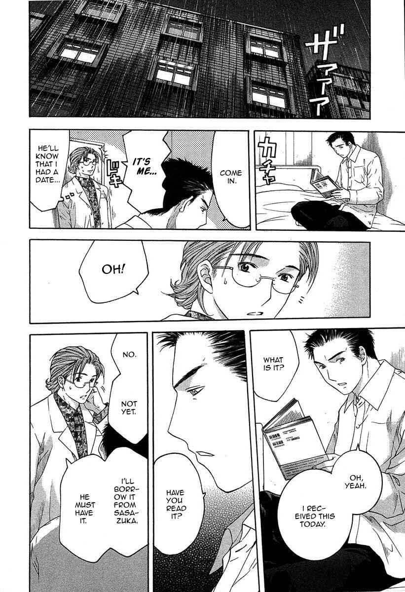Page 16 Chapter 12.2 Shikeishuu 042