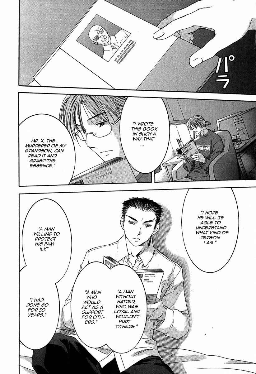 Page 18 Chapter 12.2 Shikeishuu 042