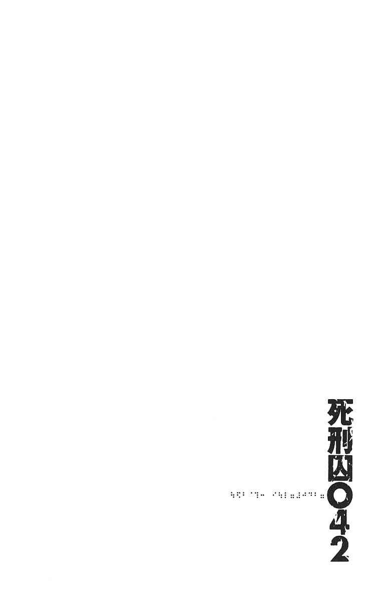 Page 2 Chapter 8.1 Shikeishuu 042