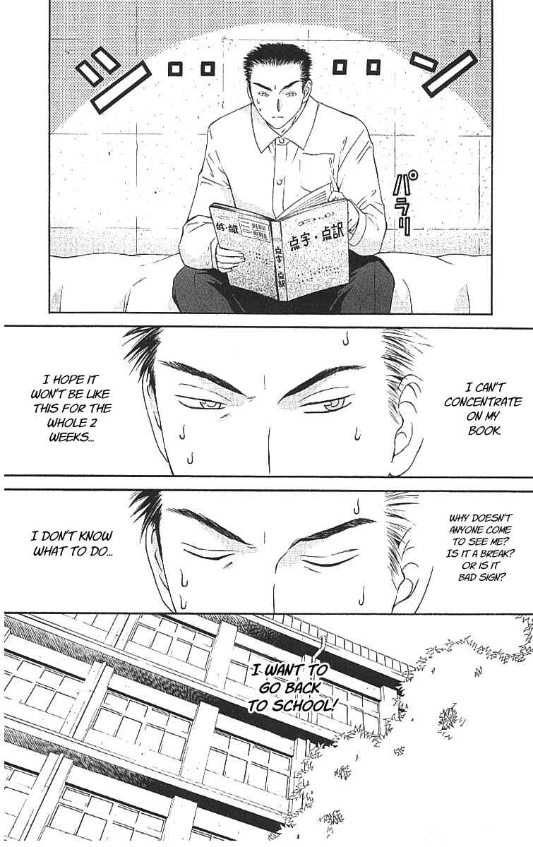Page 26 Chapter 8.1 Shikeishuu 042