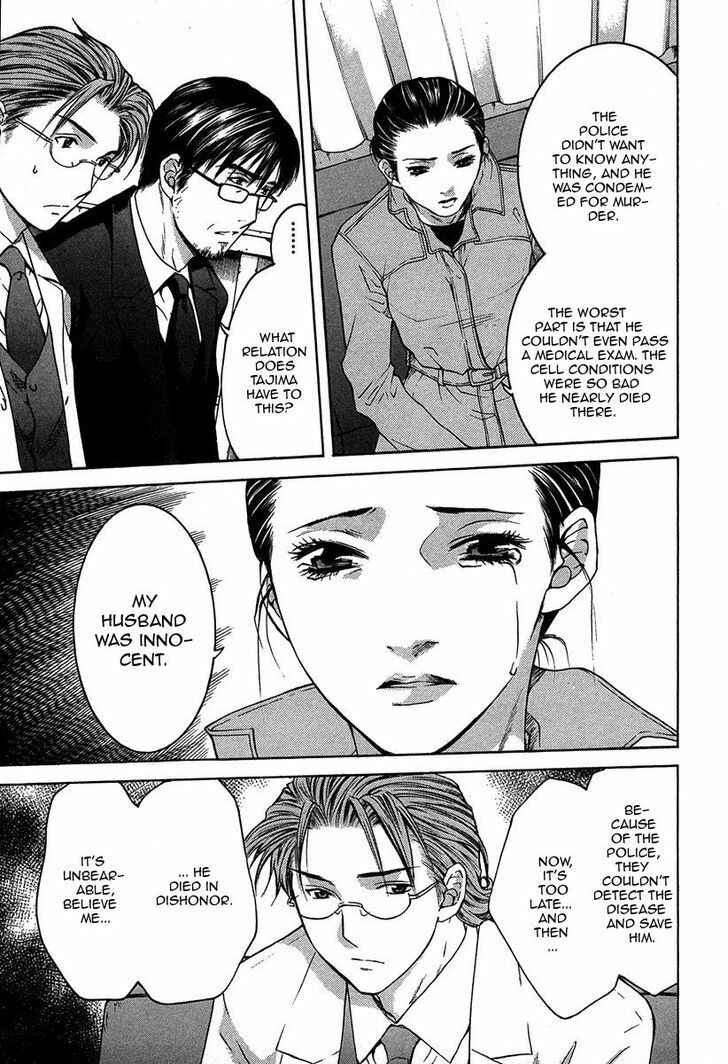 Page 20 Chapter 12.1 Shikeishuu 042