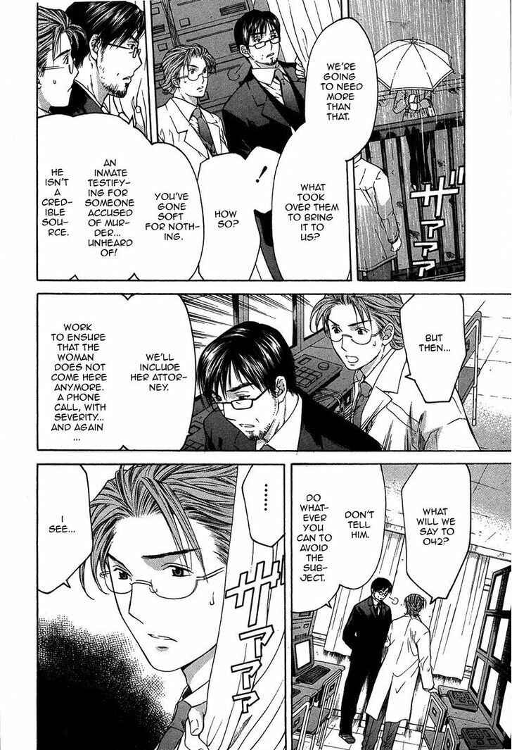 Page 23 Chapter 12.1 Shikeishuu 042