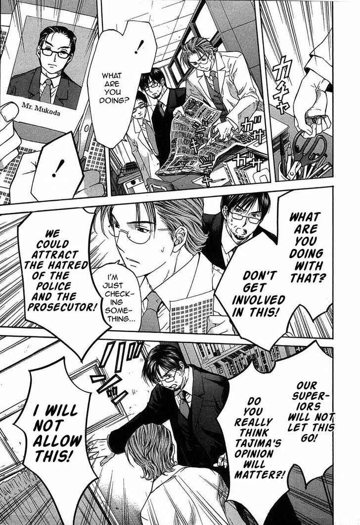 Page 32 Chapter 12.1 Shikeishuu 042