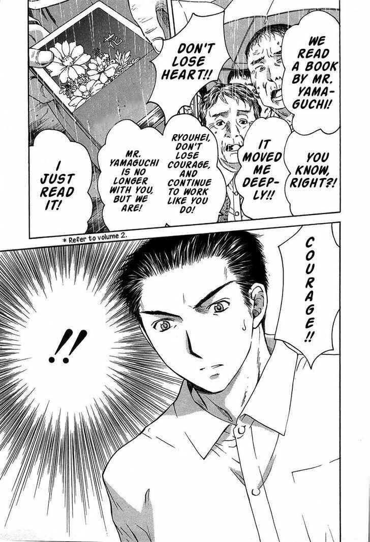 Page 8 Chapter 12.1 Shikeishuu 042