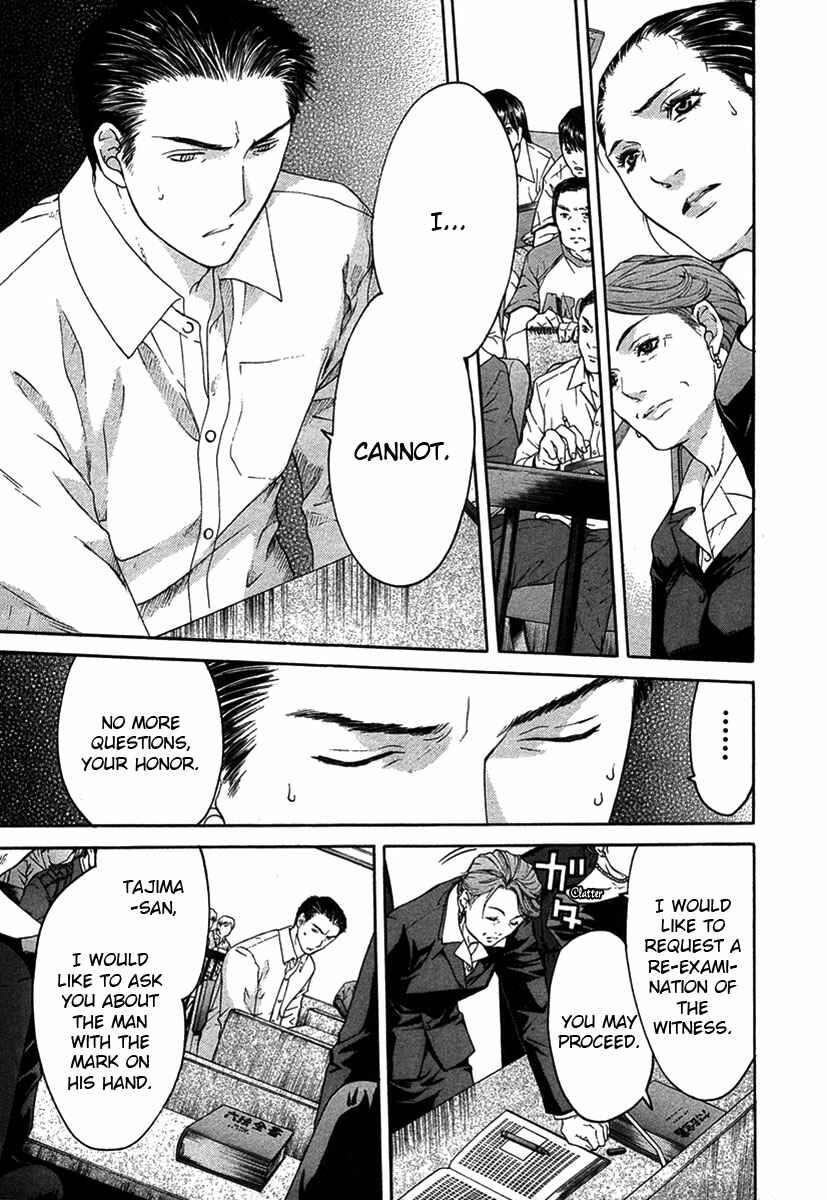 Page 14 Chapter 12.4 Shikeishuu 042