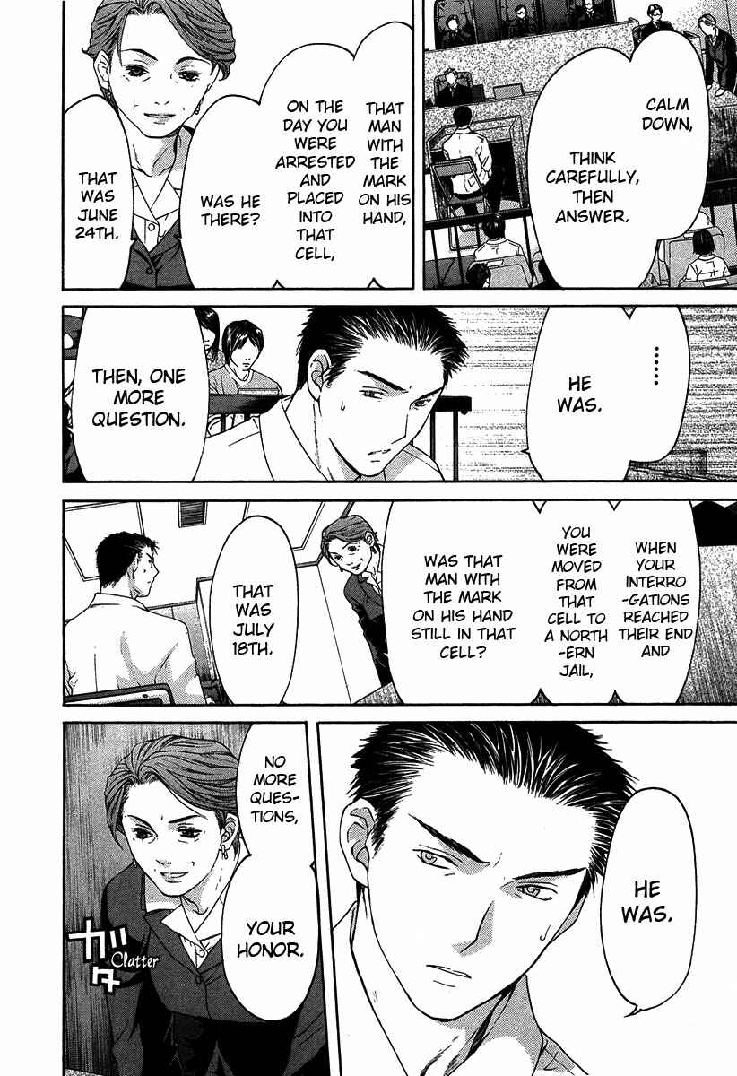 Page 15 Chapter 12.4 Shikeishuu 042