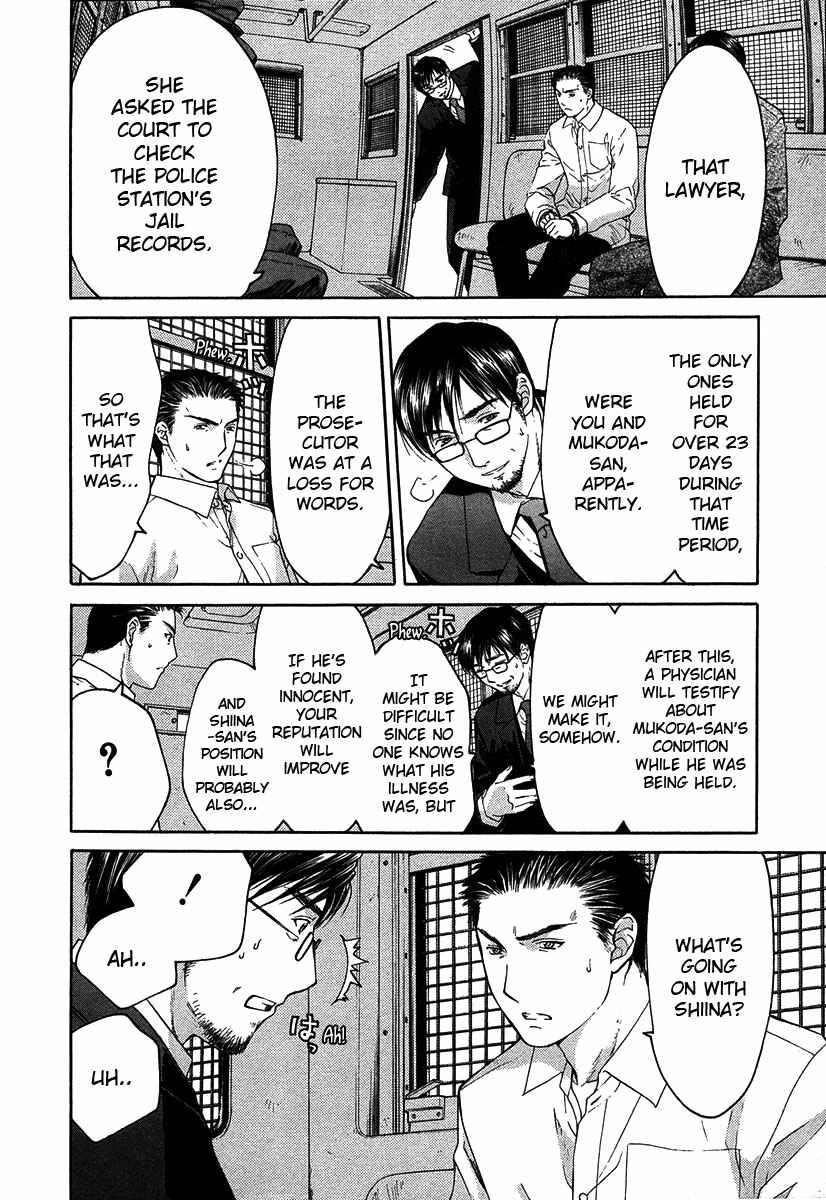Page 17 Chapter 12.4 Shikeishuu 042