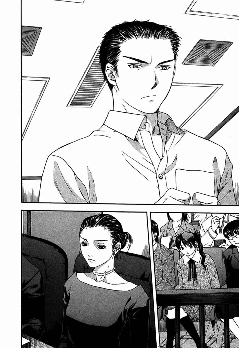 Page 3 Chapter 12.4 Shikeishuu 042