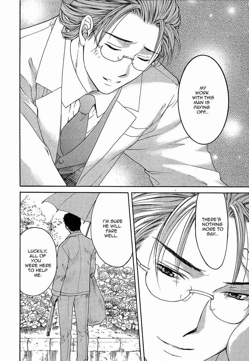 Page 25 Chapter 12.3 Shikeishuu 042
