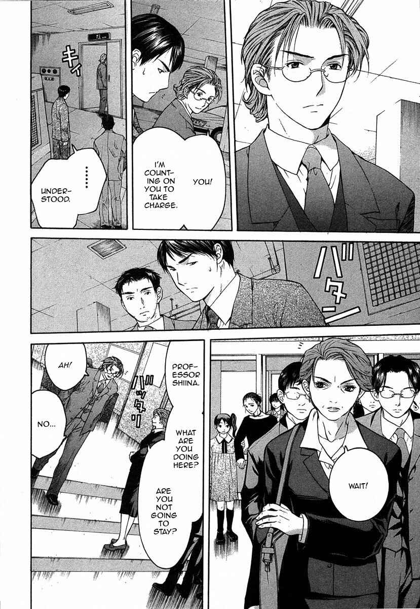 Page 29 Chapter 12.3 Shikeishuu 042