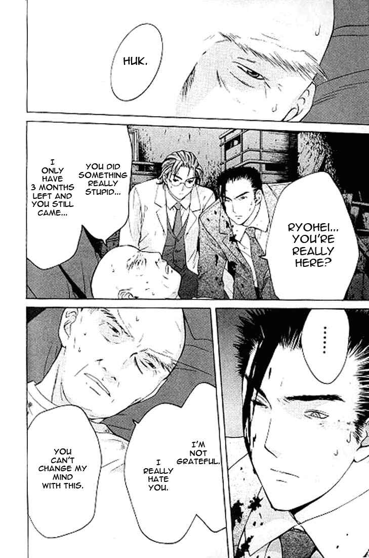 Page 14 Chapter 4.3 Shikeishuu 042
