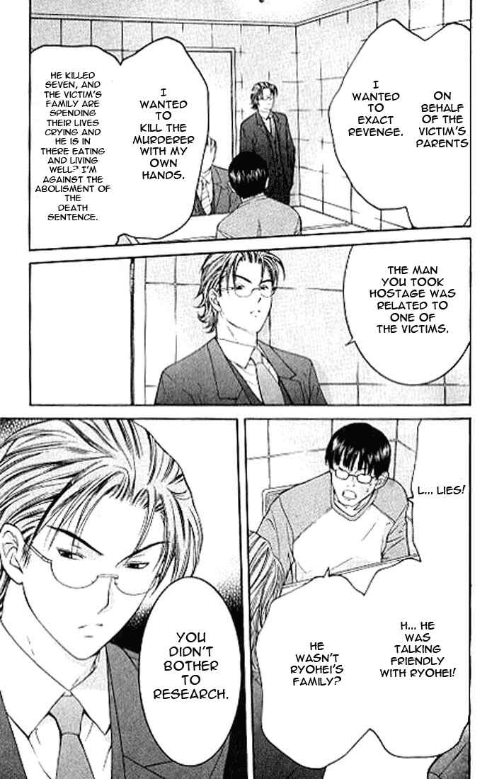 Page 17 Chapter 4.3 Shikeishuu 042