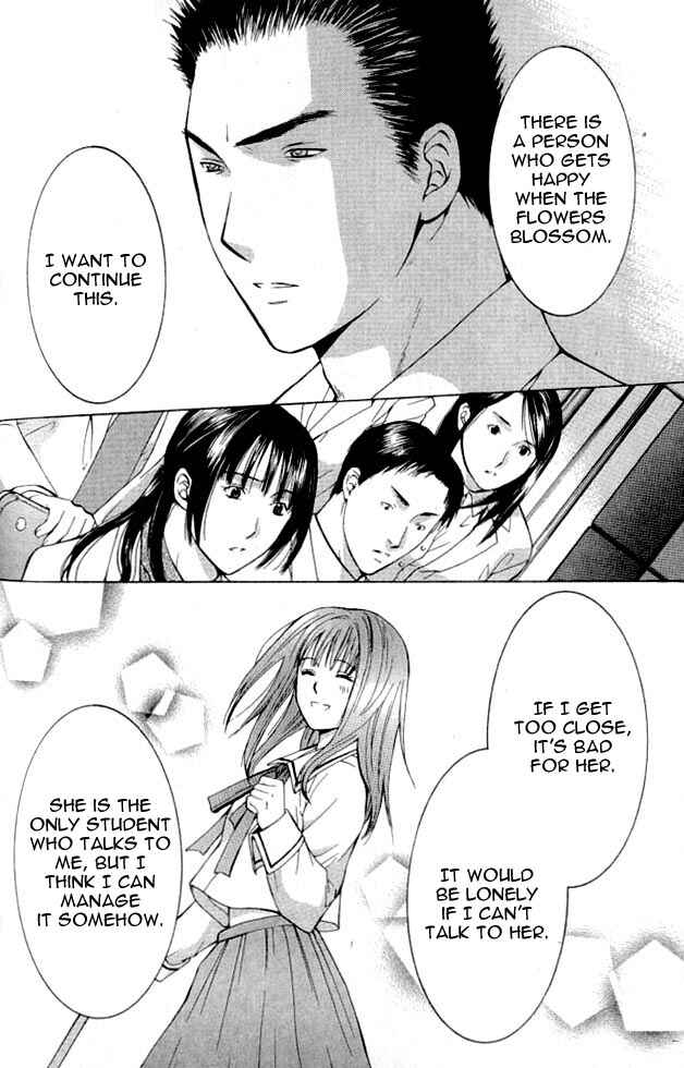 Page 34 Chapter 2 Shikeishuu 042