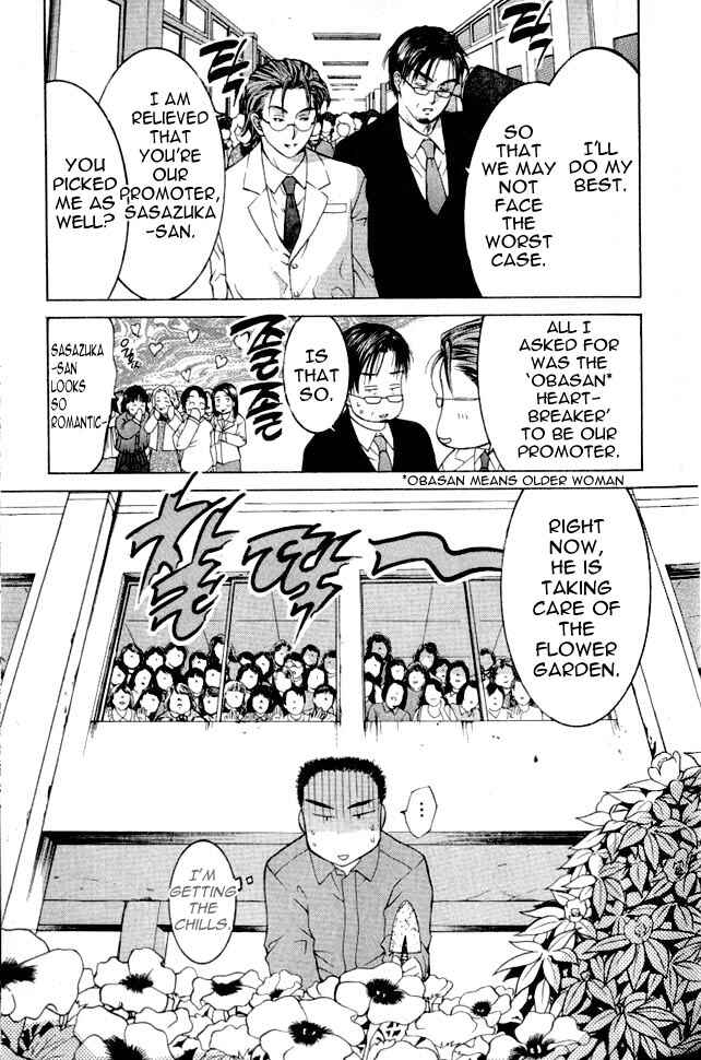 Page 8 Chapter 2 Shikeishuu 042