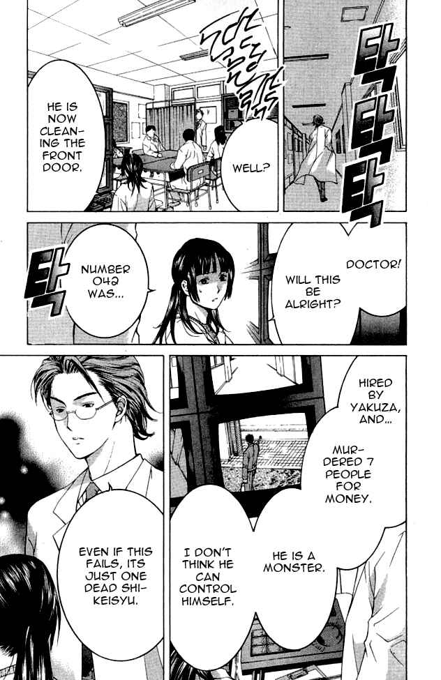 Page 35 Chapter 1.1 Shikeishuu 042
