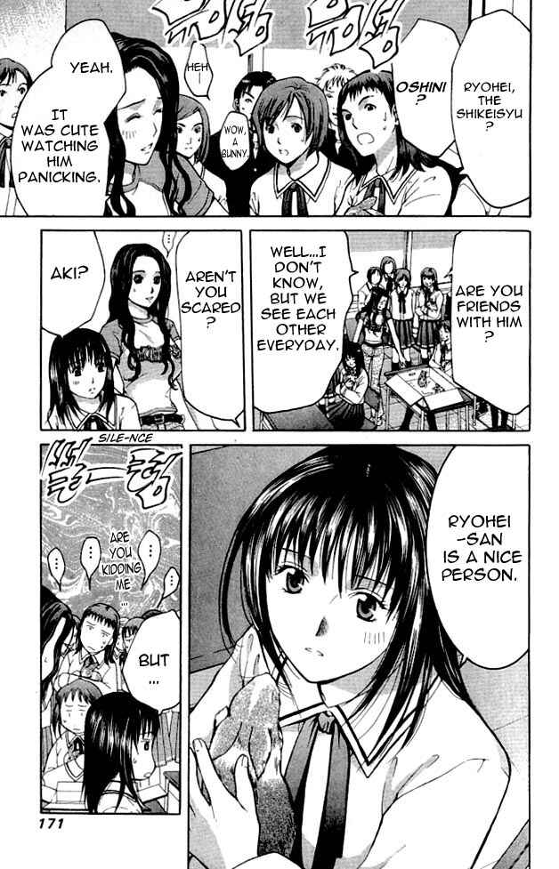 Page 19 Chapter 3 Shikeishuu 042