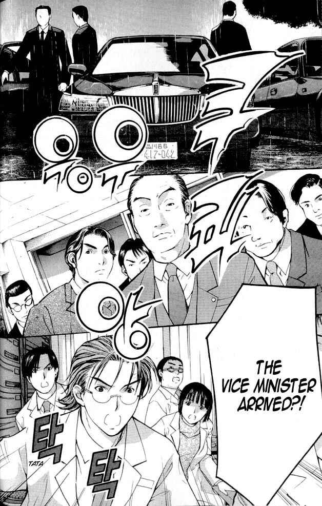 Page 20 Chapter 3 Shikeishuu 042