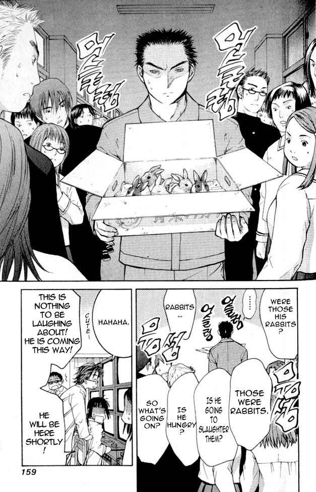 Page 7 Chapter 3 Shikeishuu 042