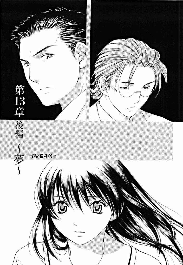 Page 1 Chapter 13.2 Shikeishuu 042