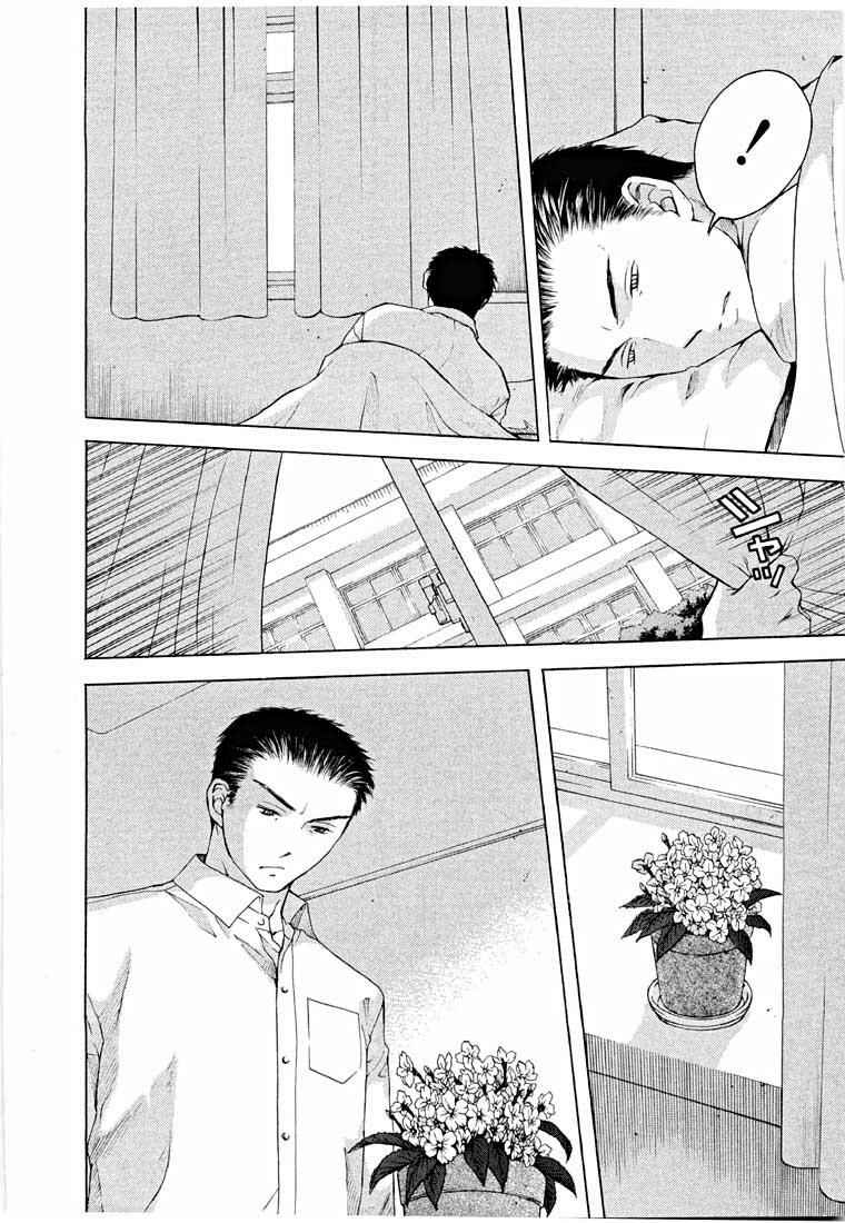 Page 12 Chapter 13.2 Shikeishuu 042