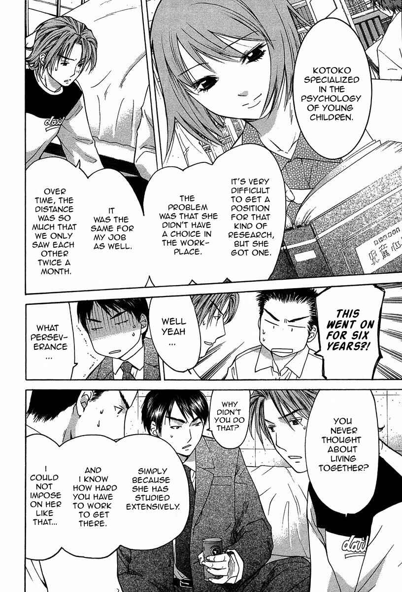 Page 5 Chapter 11.2 Shikeishuu 042