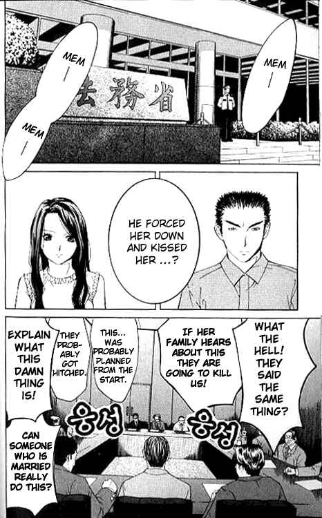 Page 40 Chapter 5 Shikeishuu 042