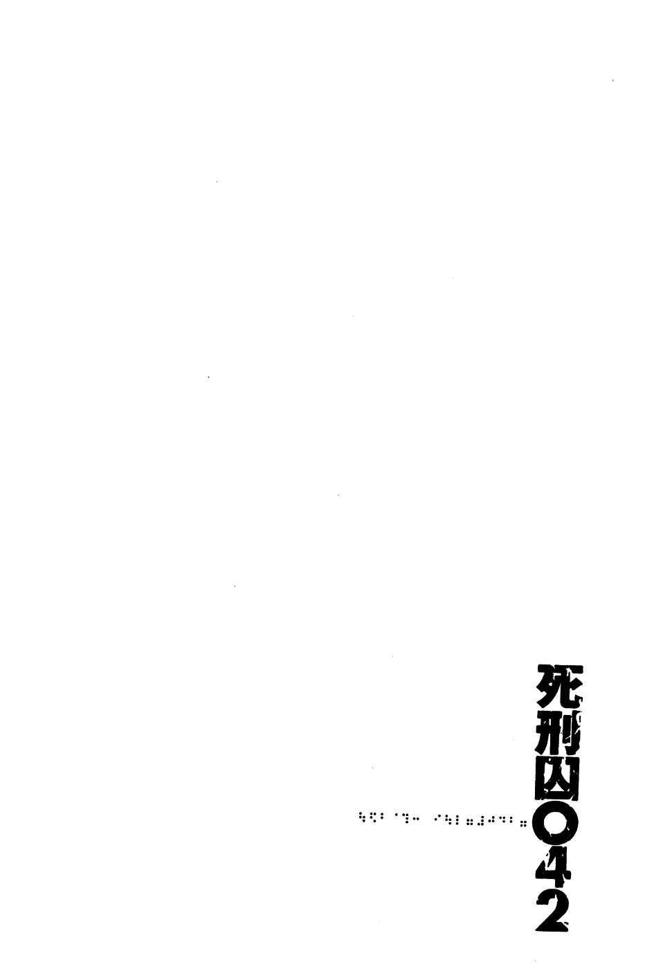 Page 2 Chapter 9.1 Shikeishuu 042