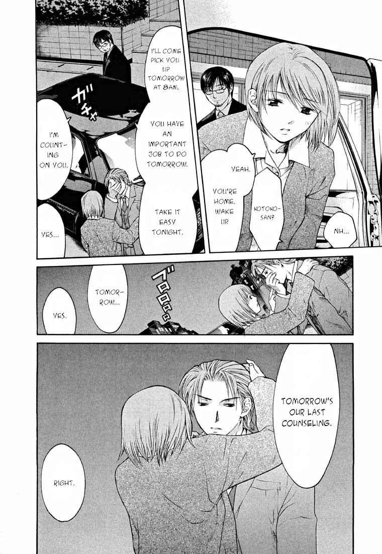 Page 46 Chapter 14.2 Shikeishuu 042