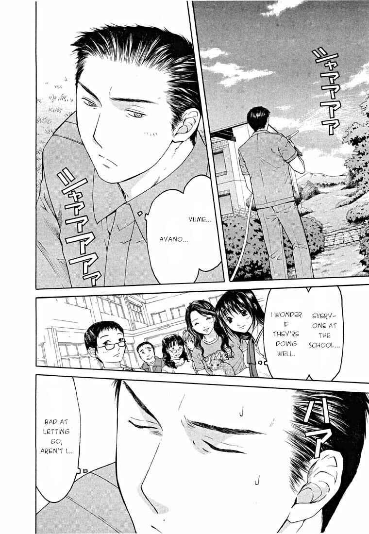 Page 6 Chapter 14.2 Shikeishuu 042