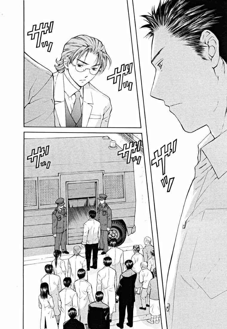 Page 72 Chapter 14.2 Shikeishuu 042