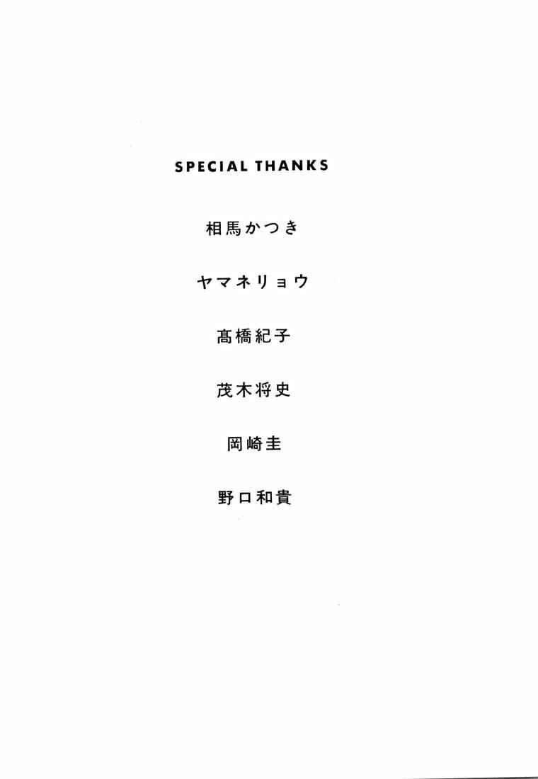 Page 89 Chapter 14.2 Shikeishuu 042