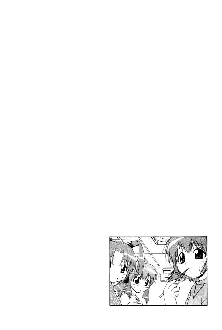 Page 2 Chapter 2 A Story of Keeping Company: Angel Tails