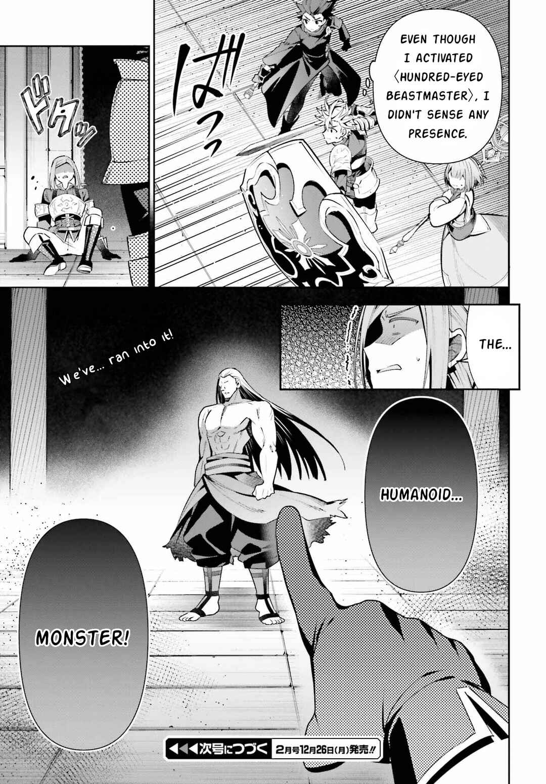 Page 17 Chapter 16 Guild no Uketsukejou Desu ga, Zangyou wa Iya Nanode Boss wo Solo Toubatsu Shiyou to Omoimasu