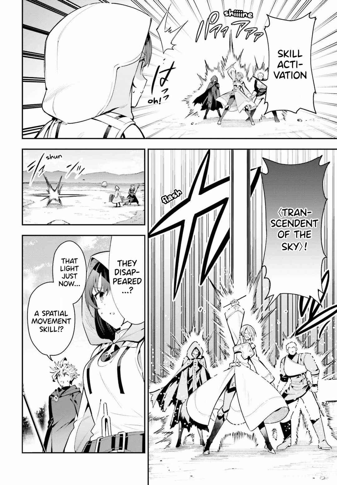 Page 21 Chapter 27 Guild no Uketsukejou Desu ga, Zangyou wa Iya Nanode Boss wo Solo Toubatsu Shiyou to Omoimasu