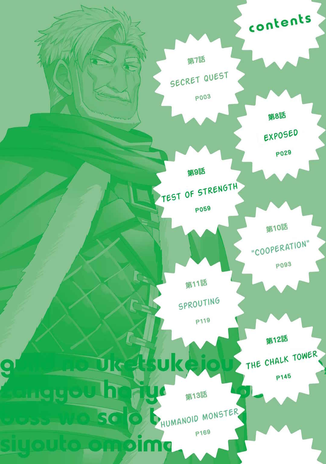 Page 4 Chapter 7 Guild no Uketsukejou Desu ga, Zangyou wa Iya Nanode Boss wo Solo Toubatsu Shiyou to Omoimasu