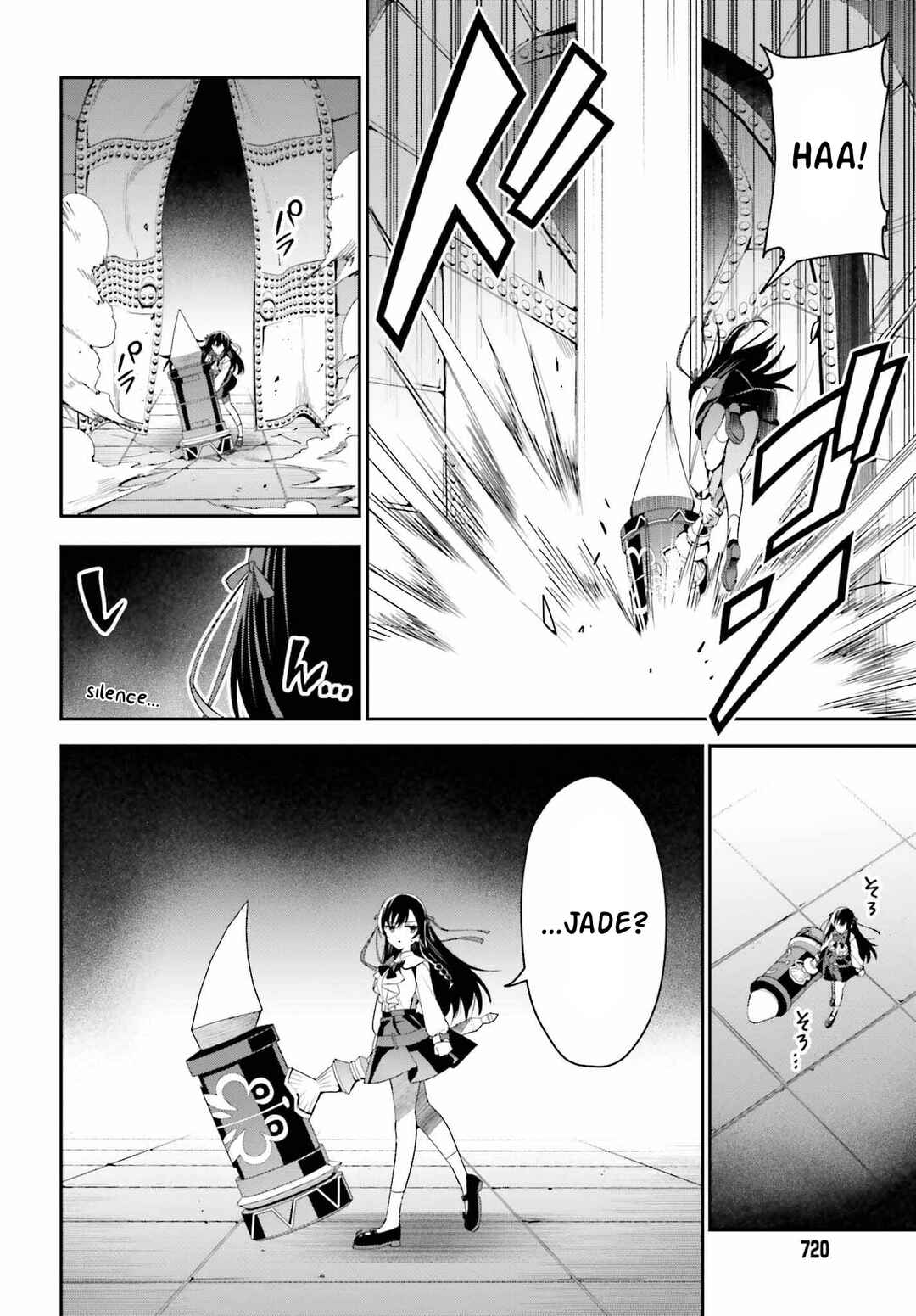 Page 18 Chapter 20 Guild no Uketsukejou Desu ga, Zangyou wa Iya Nanode Boss wo Solo Toubatsu Shiyou to Omoimasu