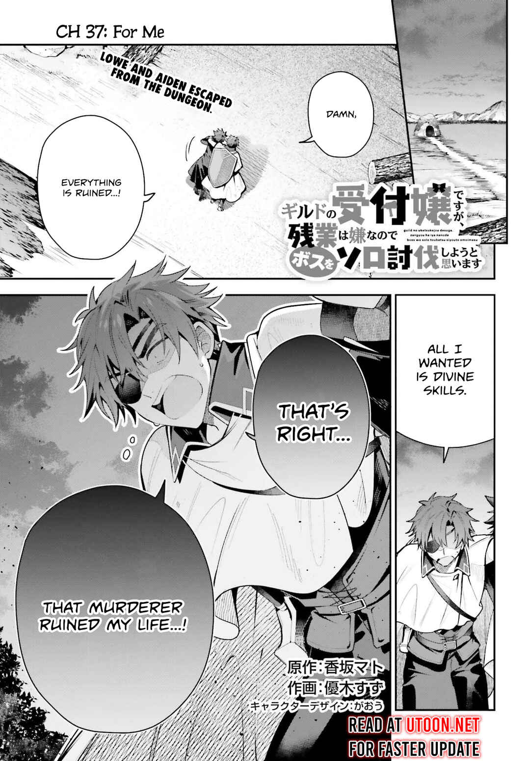 Page 2 Chapter 37 Guild no Uketsukejou Desu ga, Zangyou wa Iya Nanode Boss wo Solo Toubatsu Shiyou to Omoimasu